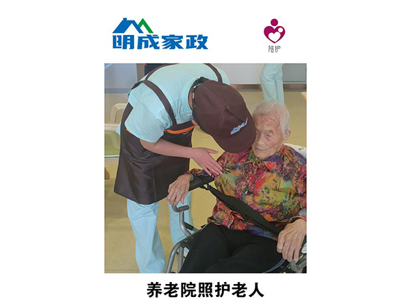 养老院照护老人